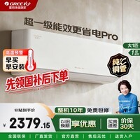 格力（GREE）云佳Pro 大1匹一级能效 变频挂机 冷暖两用 变频 高温自清洁 卧室挂机空调 白色 云佳Pro 【新品上市】 大1匹