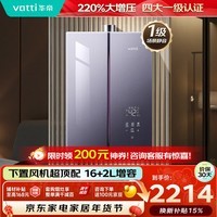 华帝【张凌赫推荐增容增压顶配i12581D】16升增容220%增压下置风机燃气热水器天然气G5pro上门安装换新