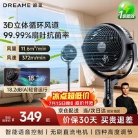 追觅风扇FC20轻音循环扇FC系列新升级3D立体循环风搭配语音智控高度可调抗菌除尘网