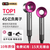 戴森德乐高速无叶电吹风机【国家补贴15%】家用负离子护发静音速干不伤发华强北吹风筒第1名【520礼物】 单风嘴【玫红色】85亿级负离子 | 5秒恒温速干