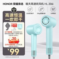 荣耀亲选高速护发吹风机电吹风机 2亿负离子润发护发静音速干不伤发家用风力大智能大功率吹风筒七夕节礼物