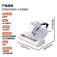 UWANT友望大白旗舰除螨仪升级大功率 双杯除螨防缠 宠物除毛高温杀菌 床上吸尘器床宝新年礼物