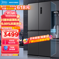 美的（Midea）真香系列500L十字门冰箱60厘米超薄大容量一级能效家用电冰箱以旧换新国家补贴  500升三档变温｜冷藏PT净化｜钛钢灰