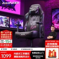 傲风C3炫影电竞椅子人体工学椅电脑椅办公椅人工力学椅游戏椅