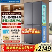 海尔（Haier）冰箱出品502升十字双对开门四开门冰箱一级能效双变频双净化超薄可嵌入家用冰箱大容量leader510 502升 | 专业超薄机身 | 冷藏冷冻双净化