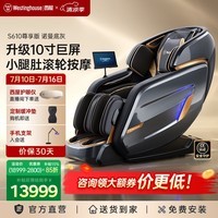 西屋(Westinghouse)【CE认证】S610家用智能电动按摩椅女王椅2026全身揉捏太空舱沙发椅S620升级款送老人实用生日礼物 S610奢享版 诺曼底灰【升级10寸大屏】