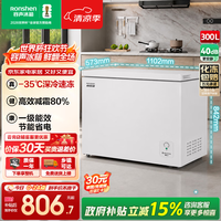 容声300升冰柜-36℃深冷速冻新能效一级变频冷藏冷冻转换减霜单温节能省电卧式冷柜国家补贴 BD/BC-300E10HNLBJ