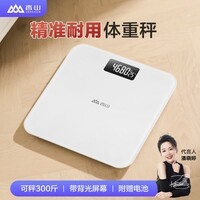 香山 体重秤电子秤人体 家用高精准称重体重计高精度人体秤健康减肥秤 LCD大显屏/萌白【电池款】