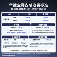 华凌空调 双排神机二代 3匹柜机 超一级能效 变频冷暖舒适风空调 国家补贴 以旧换新 神机二代 柜机 3匹 新一级能效