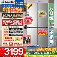海尔（Haier）冰箱出品502升双系统双循环594mm超薄零嵌入式十字四开门对双开门统帅一级能效风冷无霜家用电冰箱 502升双系统+超薄零嵌+EPP超净系统