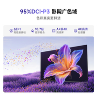 Vidda海信电视85英寸 R85 180Hz超高刷MEMC 高色域 一级能效液晶平板电视机85VR1S 85英寸 85英寸