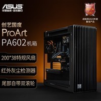华硕创梦60机箱 强力散热/红外灰尘检测/免工具拆装/电源按键锁/PWM一键设置 PA602