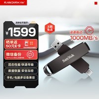 闪迪(SanDisk)2TB USB3.2 Type-C 双接口 DDE1高速固态U盘 读1000MB/s 写900MB/s 兼容手机电脑大容量金属优盘