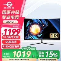 泰坦军团 31.5英寸 4K超高清 曲面显示器 R1500创新曲率 办公低蓝光不闪屏 可壁挂 电脑显示屏32C1UF