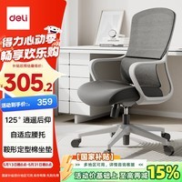 得力（deli）KF229人体工学椅 双背结构办公椅电脑椅子 舒适久坐电竞椅 灰