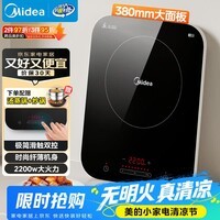 美的（Midea）电磁炉电陶炉 家用大功率 2200W 恒匀火技术 智能定时  火锅炒菜套装微晶面板C22-WH2237