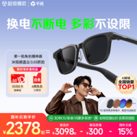 千问AI拍摄眼镜G1【拍照眼镜TOP1】 太阳墨镜翻译运动录像智能眼镜蓝牙耳机可搜题生日礼物国家补贴15%