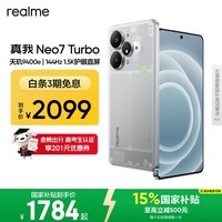 realme手机OPPO 真我Neo7 Turbo 天玑9400e 超薄续航大电池直屏 智能游戏AI性能手机16+256透明灰