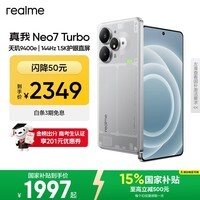 realme手机OPPO 真我Neo7 Turbo 天玑9400e 超薄续航大电池直屏 智能游戏AI性能手机12+512透明灰