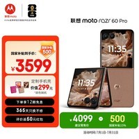 摩托罗拉 联想moto Razr 60 pro 4英寸大外屏 骁龙8s gen3 双5000万AI影像 时尚折叠 5GAI 12+512 摩卡慕斯