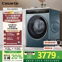 卡萨帝（Casarte）揽光LB滚筒单洗10KG 家用洗衣机全自动 直驱精华洗 智能投放 1.12洗净比 CE B10LDALBU1 家电补贴 【品质款】揽光LB 滚筒单洗 10kg