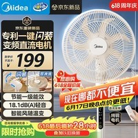 美的（Midea）【闪拆系列】变频直流电风扇 家用立式一级能效落地扇卧室客厅大风力轻音低噪小型风扇 SDJ30BM