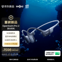 韶音(SHOKZ)【重磅新品】OpenSwimPro2骨传导耳机骨传导蓝牙耳机游泳耳机运动防水AI通话降噪适用苹果华为 鲸鱼灰 学生认证再省30元