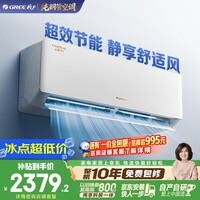 格力空调 云佳Pro 大1匹【外机7㎜单排纯铜管】新一级能效变频 壁挂式卧室挂机省电节能空调 国家补贴