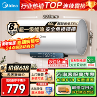 美的(Midea)电热水器家用热水器60升储水热水器省电节能一级能效速热长效镁棒防电墙X1/JM1pro/JE4pro以旧换新 60L 2500W 酷省电 35%/3人洗JM1PRO