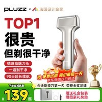 PLUZZ【2026新款 | 价保618】剃须刀往复式小锤子刮胡刀电动便携迷你情人节送男士男友父亲礼物 德国【 锖色】升级5.0款  剃须干净 | 超长续航 【高定礼盒】送男朋友老公父亲专属