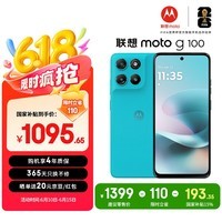 摩托罗拉【张凌赫同款】联想moto g100 四年质保 LCD护眼屏 7000mAh超强续航 8GB+256GB晴空蓝