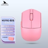 Darmoshark达摩鲨 M5PRO 指握鼠标 蓝牙有线 无线8K三模 38克轻量化 电竞游戏抓握鼠标 N52840主控 肤类涂层 M5PRO粉色