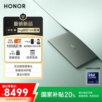 荣耀MagicBook Art14 2025【国家补贴】1kg超轻薄AI笔记本电脑酷睿Ultra5 32+1T 3.1K绿洲护眼夏日橄榄