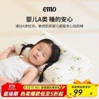 一默乳胶枕头儿童1-3岁3-6岁小童透气枕芯幼儿园宿舍牛牛枕乳胶枕头 3-6岁小童枕头44*27*6cm