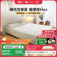 城市爱情喜临门大白slim黄麻硬垫弹簧床垫双人硬床垫子席梦思 大白slim 150*200c m