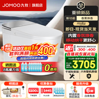 九牧（JOMOO）智能马桶一体机家用节水马桶坐便器无水压限制抗菌免触全自动 超微气泡水除菌丨净界Ultra-ZS860 400坑距(390以上选择)