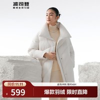 波司登（BOSIDENG）奥莱专供秋冬鹅绒羽绒服女加厚翻领中长款时尚百搭外套 艺术提花白9X66 XL 175/96A