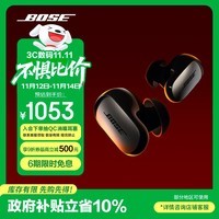 BoseQuietComfort 消噪耳塞Ultra-经典黑 真无线蓝牙降噪耳机大鲨3代 智能耳内音场调校