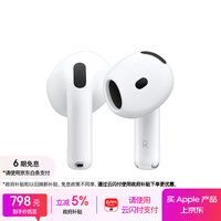 Apple/苹果 AirPods 4 搭配USB-C充电盒 苹果耳机 蓝牙耳机 适用iPhone/iPad/Mac 四代