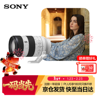 索尼（SONY）FE 70-200mm 二代新一代小三元远摄变焦微距G镜头（SEL70200G2）