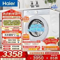海尔（Haier）全自动滚筒洗烘一体机 12公斤家用大容量带烘干 智能投放蒸汽除菌 55DWU1一级能效家电换新补贴15% 12KG洗烘 滚筒