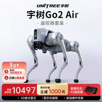 宇树（Unitree）Go2 Air+遥控器版本 机器狗 AI大模型 四足机器人 仿生陪伴机器人 具身智能  电子宠物 高端礼物