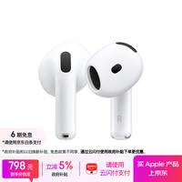 Apple/苹果 AirPods 4 搭配USB-C充电盒 苹果耳机 蓝牙耳机 适用iPhone/iPad/Mac 四代