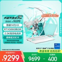 华硕天选6 Pro 酷睿版 国家补贴 16英寸游戏本 笔记本电脑(i7-14650HX 16G 1T RTX5060 2.5K)青