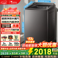 小天鹅（LittleSwan）小乌梅2.0波轮洗衣机全自动国家补贴 水魔方10公斤/12公斤一级能效变频 防缠绕除菌螨 以旧换新 TB10VE40D超微泡特定程序1.25洗净比 波轮