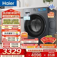 海尔（Haier）小红花系列滚筒10KG 全自动大容量洗衣机懒人超薄家用 直驱变频 1.15洗净比BE35DH 换新补贴15% 10KG单洗 滚筒
