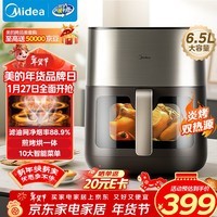 美的（Midea）炎烤免翻面空气炸锅蒸烤一体上下双热源可视窗口家用多功能大容量6.5L金属内腔智能全自动 KZC6502