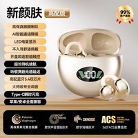 萨勒芬妮【新款丨柏林之声】蓝牙耳机真无线骨传导概念挂耳开放夹耳式运动降噪超长续航耳夹式不入耳式 暖星云【顶配版】 杜比全景音丨舒服入耳丨通话降噪