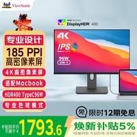 优派 23.8英寸 4K超清IPS显示器 HDR400 TypeC96W 10bit 旋转升降 微边广色域专业设计显示屏VG2481-4K