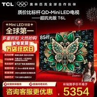 TCL电视 85T6L 85英寸 QD-Mini LED 万象分区 量子点 绚彩XDR 1300nits deepseek AI电视 政府补贴 85英寸 标准版【标配底座】